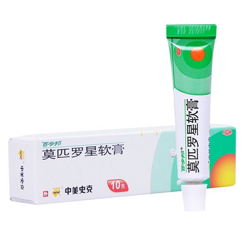 百多邦 莫匹罗星软膏10g 1盒装