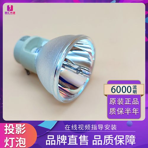 optoma奥图码dx611st dz3405 e701st e702st ec280st投影机仪灯泡