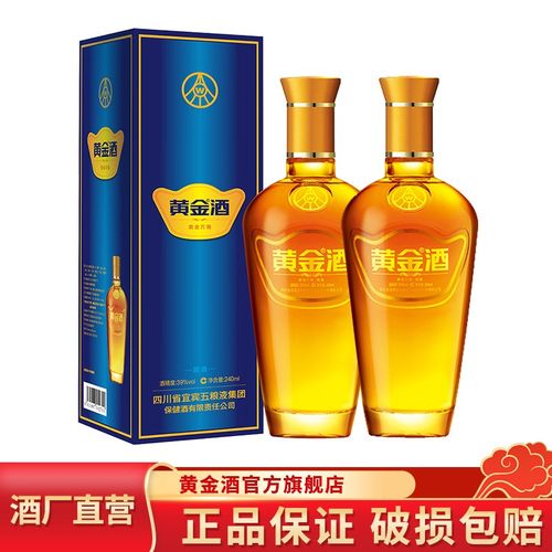 【酒厂直销】五粮液黄金酒万福39度240ml 2瓶装 养生小酒 国产白酒