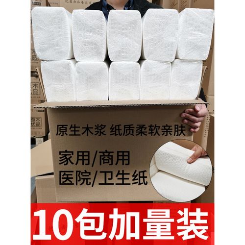 草纸老式厕所 平板卫生纸巾厕所手纸家用商实惠装刀切压花老式草纸
