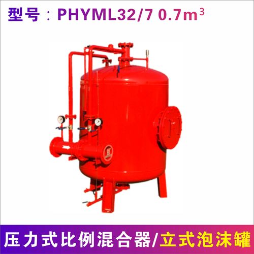 消防泡沫罐装置立式卧式压力式泡沫比例混合灭火罐厂家直销1/2g吨