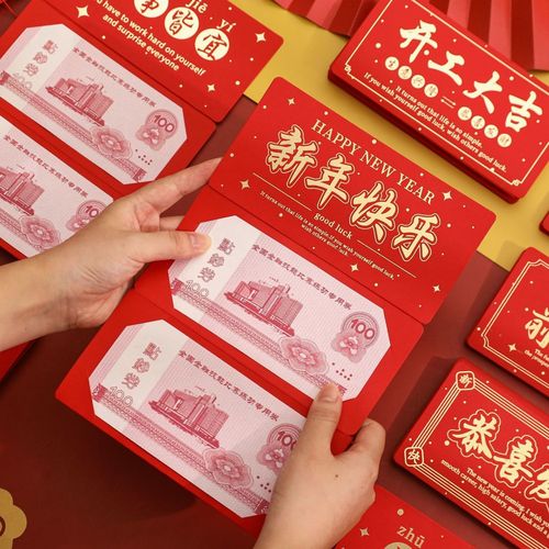 新年快乐红包封2022新款创意开工大吉折叠网红利是封父母儿童长辈