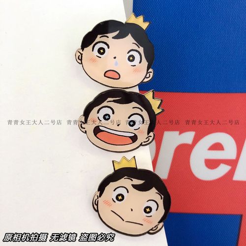 国王排名波吉王子表情胸针 亚克力书包装饰品徽章挂件 情侣小礼物