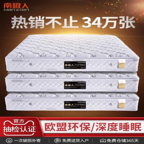 南极人乳胶床垫十大名牌1.8米家用20cm厚椰棕硬垫弹簧软垫席梦思