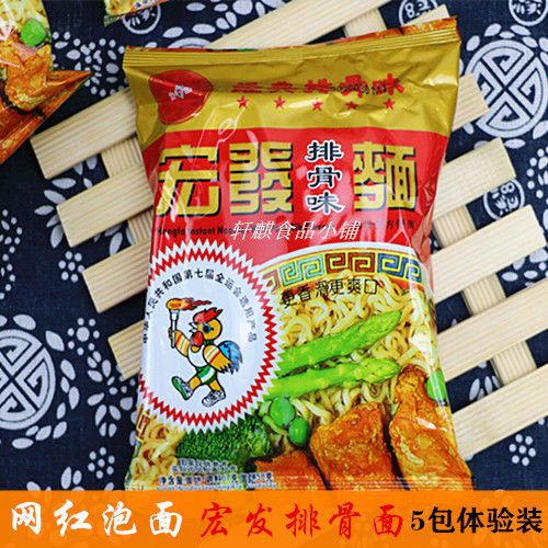 宏发排骨面 网红泡面童儿时的味道泡面 方便面 67g/袋 5袋包邮【3天内