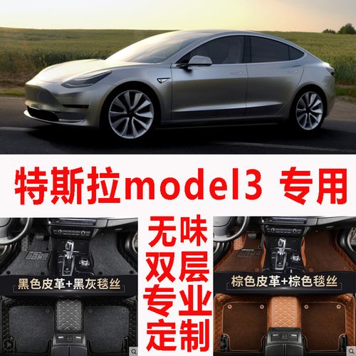 适用于2020款特斯拉model3脚垫model3大翻边全包围脚垫专用改装饰