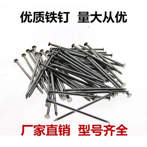 木工钉子铁钉圆钉洋钉散装小钢钉家用长钉子包邮