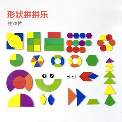 儿童几何形状图磁力贴冰箱贴宝宝益智开发磁性