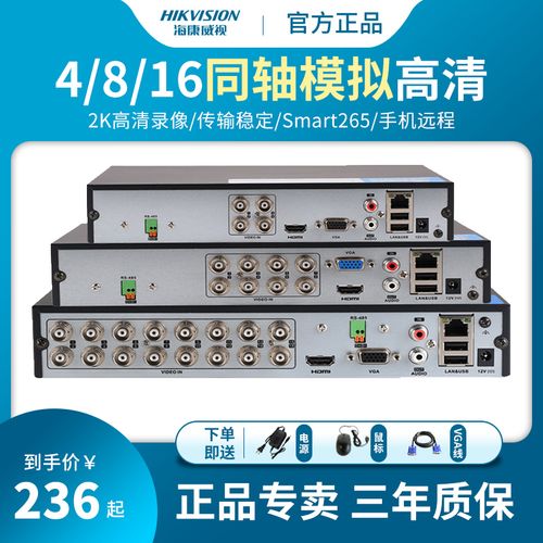 海康威视8路16路硬盘录像机dvr 家用高清监控主机ds-7808hgh-f1/m