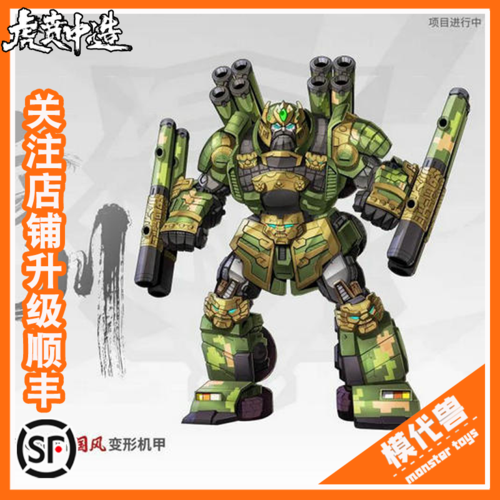 预订虎贲中造 国之重器 云川 phl-03自行火箭炮 国风变形机甲成品