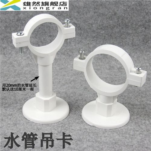 pvc水管吊卡 排水管延长管卡 塑料给水管抱箍管箍 长脚管卡 110mm吊卡