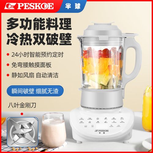 半球破壁机家用全自动加热料理机破冰免过滤豆浆机清洗静音