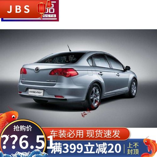 适用于09 10款 中华骏捷fsv前后杠 中华骏捷fsv老款前保险杠 & 后保险