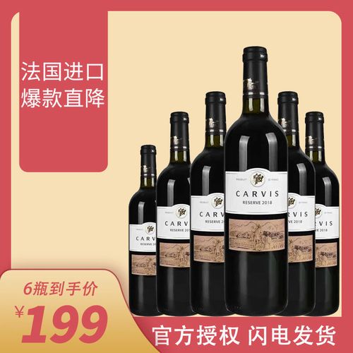 法国进口红酒卡维斯美乐正品14度干红葡萄酒整箱6支节日送礼批发