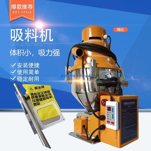 注塑颗粒自动上料真空吸料机多用途小型抽料送料设备