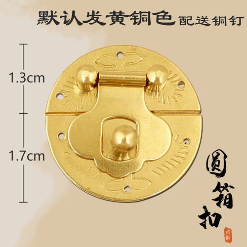 纯黄铜仿古老式搭扣箱扣锁扣拉扣固定首饰盒子五金铜配件箱包卡扣