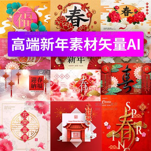 高端2022新年中国风年会背景春节虎年福字贺卡ai矢量