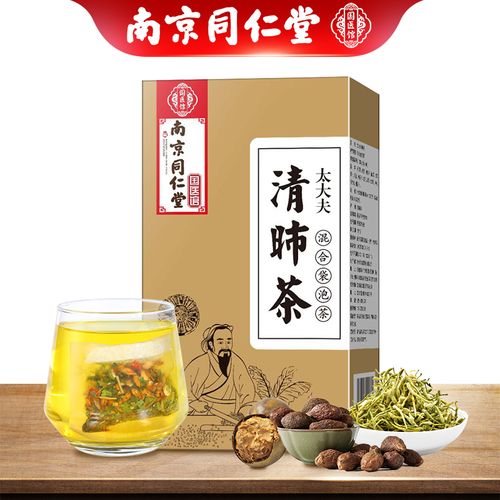同仁堂清肺茶吸烟者排毒润肺化痰止咳祛痰罗汉果胖大海养肺养生茶