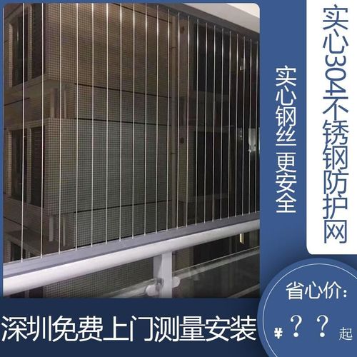 深圳上门安装304不锈钢实心钢条阳台推拉窗隐形防盗网实芯防护栏