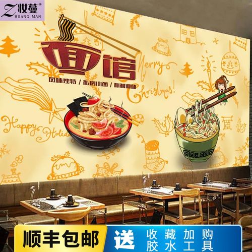 3d定制刀削面店面馆装修背景墙壁画墙纸牛肉面饸饹面重庆小面壁纸