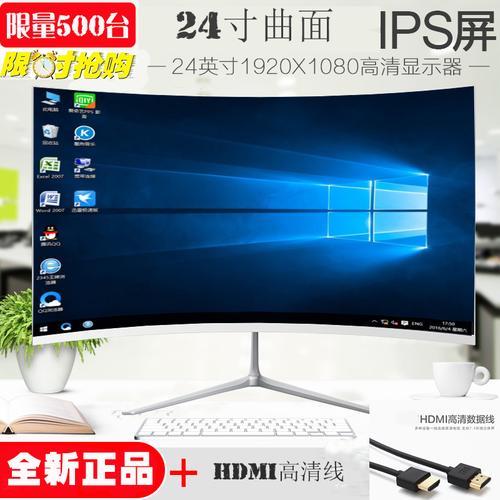 24寸显示器曲面屏电脑显示器22寸电竞游戏无边款hdmi
