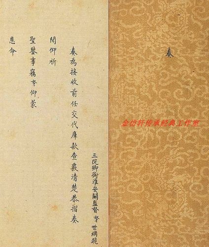 清代光绪奏折 仿古宣纸装饰画客厅玄关中式卧室办公 展品定制字画