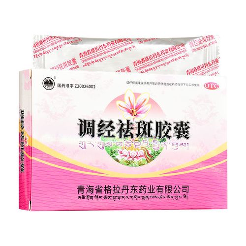 特安呐 调经养颜胶囊 24粒/盒 益气养血 调经养颜 月经不调 不同厂家