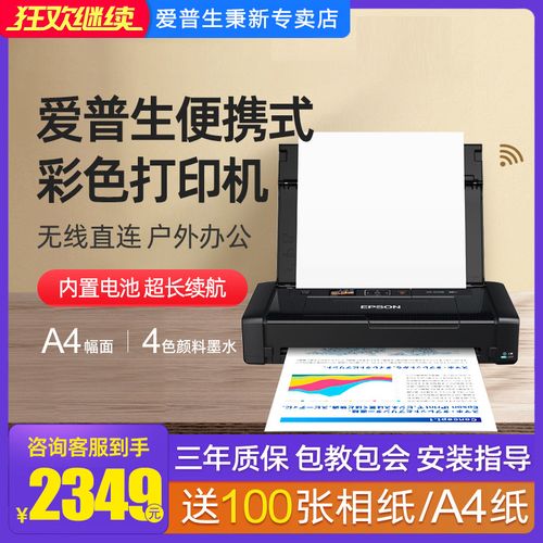 迷你打印机4色墨盒商务办公无线手机连接彩色a4作业小型便携式打印机