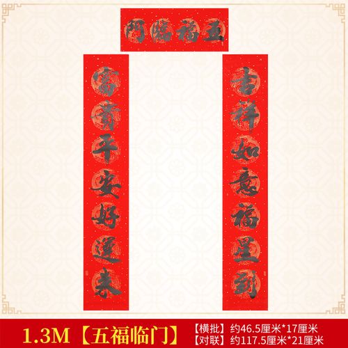 2022虎年春联过年对q联红底黑字高档春节对联新年农村大门门神对