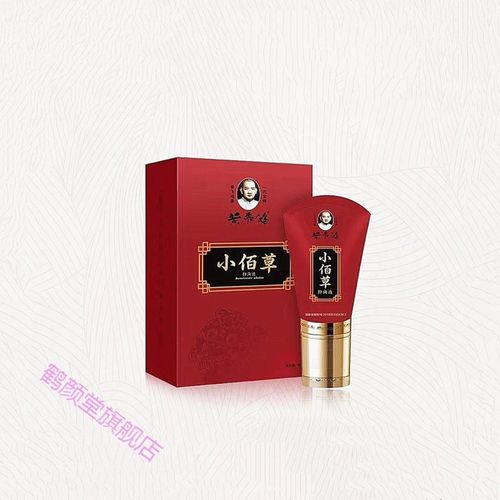 【官方旗舰】黄飞鸿小佰草液小百草刮痧热炙膏热灸膏消痛冷敷贴yzs
