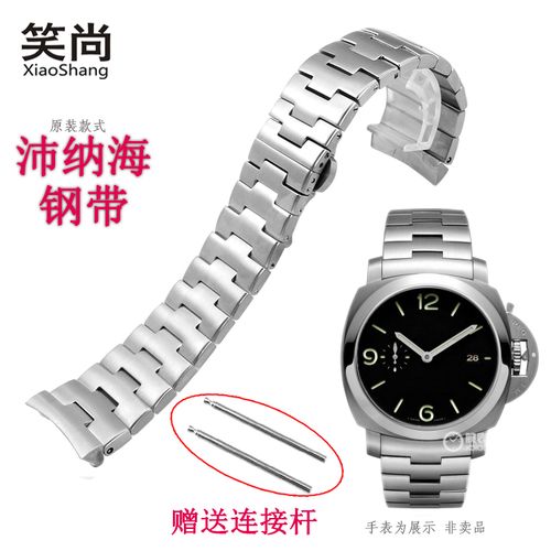 适配沛纳海手表带原装款钢带pam441 111表带男实心钢表带蝴蝶扣24