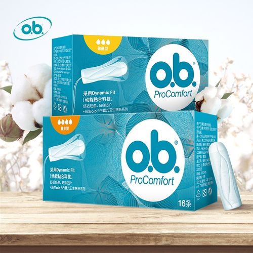 ob指入式卫生棉条 普通型16条 量多型16条(德国进口 游泳卫生巾)