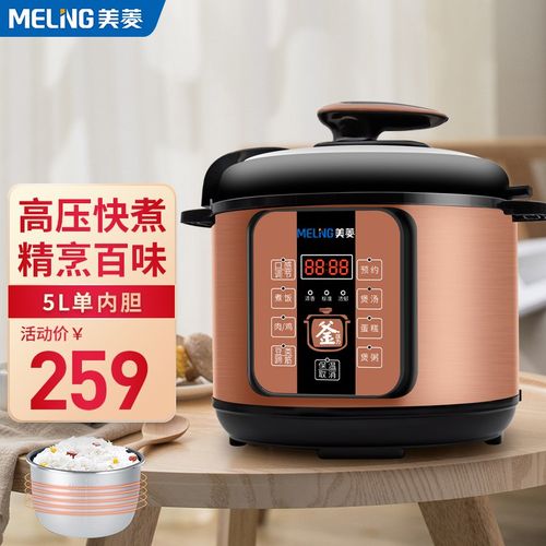 美菱(meiling) 电压力锅 智能预约家用电饭锅 一键排气高压快煮 大