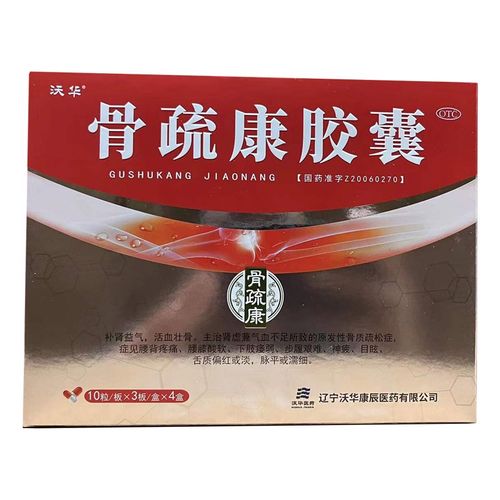 沃华康辰骨疏康胶囊0.