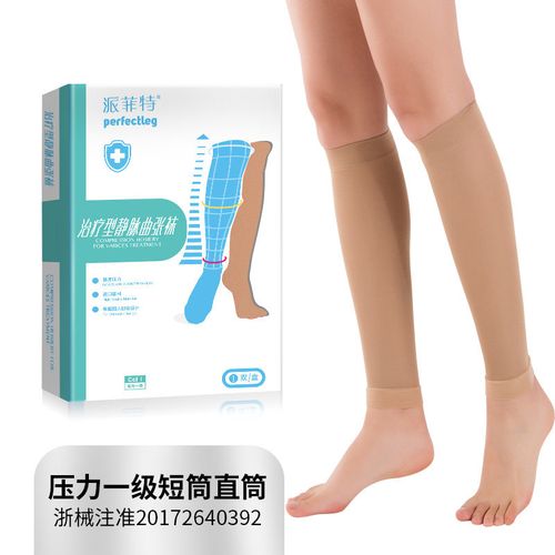 好士德派菲特静脉曲张袜抗血栓梯压力带压力一级二级长筒短筒问德堂