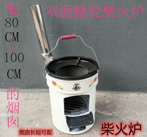 搪瓷柴炉柴火炉烤火炉灶炉烧材柴火木烧柴炉灶家用农村柴火取暖炉