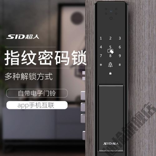超人指纹锁 家用防盗门密码锁室内木门刷卡锁大门电子智能锁q3 普通款