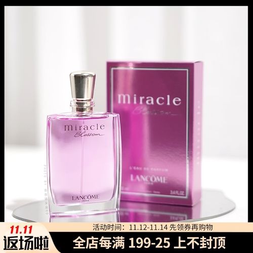 lancome兰蔻真爱奇迹绽放香水 女士淡香氛 持久清新100ml甜美花香