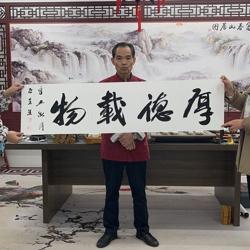 武全生老师作品厚德载物/四尺对开宣纸/不带收藏证书