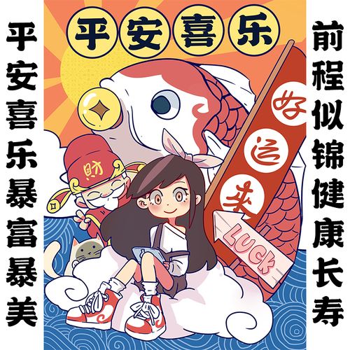 请咨询客服丨2022平安喜乐