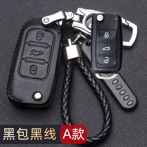 适用于2022 20 19 18 17款新老大众宝来钥匙套汽车宝来传奇钥匙包扣男