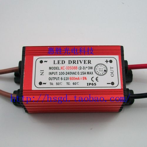 惊爆价5w led电源 驱动电源,恒流电源 防水电源 2串2并防水电源