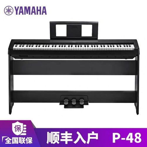 雅马哈电钢琴88键重锤键盘p48b专业成人家用数码钢琴儿童新电钢琴