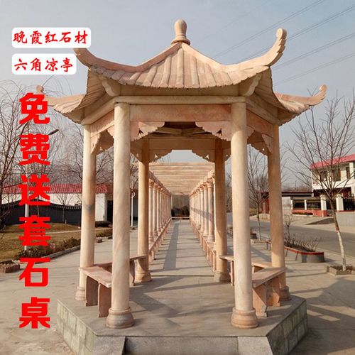 石雕凉亭户外中式亭子庭院别墅花岗岩走廊凉亭公园休闲园林亭子