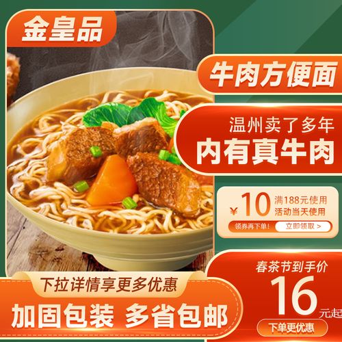 绿力金皇品原汁牛肉味速食方便面8碗装整箱装大块牛肉的国产泡面