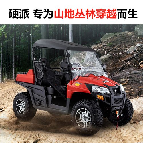 四轮摩托车环松550utv全地形沙滩车越野四驱方向盘摩托代步燃汽油