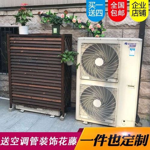 空调外机装饰美化花架遮挡室外机罩防雨防晒防腐罩子置物架隔断草