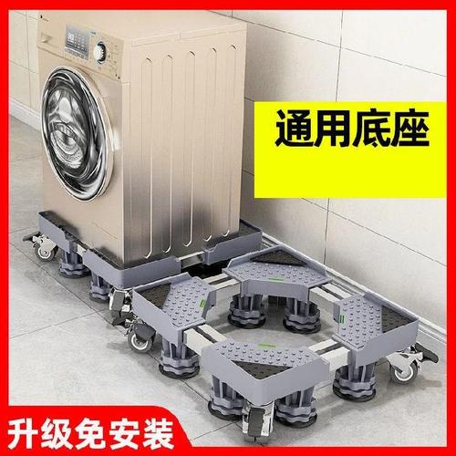 滚筒洗衣机脚架增高西门子xqg100-wg54a1a30w固定冰箱减震底座架