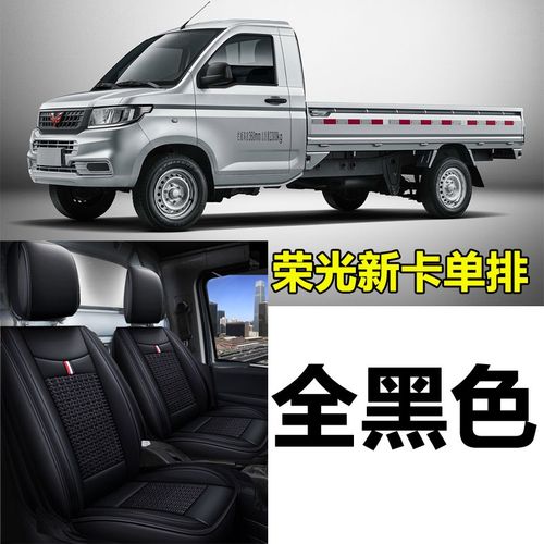 2020款五菱荣q光新卡座套单排翼开启全包双排坐垫国六微卡冰丝四