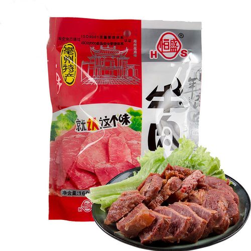 【3袋起包邮】恒盛五香牛肉160克真空即食包装大块美味利辛特产
